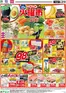 マックスバリュのカタログ | 掘り出し物ハンターのためのオファー | 2026-07-20T00:00:00.000Z - 2026-07-26T00:00:00.000Z