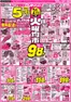 フクハラのカタログ | 火曜均市おもて | 2026-07-20T00:00:00.000Z - 2026-07-22T00:00:00.000Z