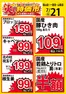 イッツモアのカタログ | 私たちのお客様のための排他的な取引 | 2026-07-21T00:00:00.000Z - 2026-07-21T00:00:00.000Z