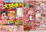 サンエーのカタログ | 割引とプロモーション | 2026-07-20T00:00:00.000Z - 2026-07-24T00:00:00.000Z