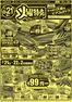 ピアゴのカタログ | 7月21日(火)-7月24日(金) | 2026-07-20T00:00:00.000Z - 2026-07-24T00:00:00.000Z