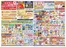 サンドラッグのカタログ | 豊富なオファーの選択 | 2026-07-21T00:00:00.000Z - 2026-07-31T00:00:00.000Z