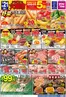 ゆめタウンのカタログ | すべての掘り出し物ハンターのためのトップオファー | 2026-07-20T00:00:00.000Z - 2026-07-22T00:00:00.000Z