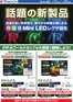 ヤマダ電機のカタログ | 私たちのお客様のための排他的な取引 | 2026-07-21T00:00:00.000Z - 2026-07-31T00:00:00.000Z