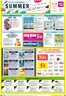 ゆめタウンのカタログ | 豊富なオファーの選択 | 2026-07-22T00:00:00.000Z - 2026-08-02T00:00:00.000Z