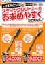 ヤマダ電機のカタログ | 豊富なオファーの選択 | 2026-07-23T00:00:00.000Z - 2026-07-30T00:00:00.000Z