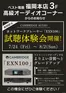 ベスト電器のカタログ | あなたのための私たちの最高のオファー | 2026-07-24T00:00:00.000Z - 2026-08-02T00:00:00.000Z