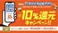 サッポロドラッグストアーのカタログ | 現在の特別プロモーション | 2026-07-24T00:00:00.000Z - 2026-07-31T00:00:00.000Z