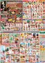 サンプラザのカタログ | サンプラザ チラシ | 2026-07-25T00:00:00.000Z - 2026-07-31T00:00:00.000Z