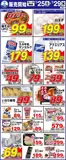 サンディのカタログ | 排他的な掘り出し物 | 2026-07-25T00:00:00.000Z - 2026-07-29T00:00:00.000Z