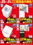 ベスト電器のカタログ | すべての人のための魅力的な特別オファー | 2026-07-25T00:00:00.000Z - 2026-07-31T00:00:00.000Z