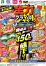 蕨市でのマックスバリュのカタログ | すべてのお客様のための素晴らしいオファー | 2026-07-24T00:00:00.000Z - 2026-08-24T00:00:00.000Z