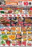 アークスのカタログ | 道東アークスSA桜町店0726号 | 2026-07-25T00:00:00.000Z - 2026-07-27T00:00:00.000Z