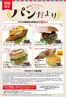 添田町でのマックスバリュのカタログ | 豊富なオファーの選択 | 2026-07-26T00:00:00.000Z - 2026-07-29T00:00:00.000Z