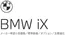 BMWのカタログ | IX EPL .pdf.asset.1784179383221 | 2026-07-27T00:00:00.000Z - 2026-08-10T00:00:00.000Z