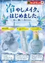 サンドラッグのカタログ | 私たちの最高の掘り出し物 | 2026-07-27T00:00:00.000Z - 2026-08-10T00:00:00.000Z