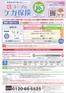 コープしがのカタログ | 私たちのお客様のための排他的な取引 | 2026-01-01T00:00:00.000Z - 2026-12-01T00:00:00.000Z