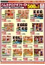 ラルズのカタログ | 07280731 Web GIFT | 2026-07-27T00:00:00.000Z - 2026-07-31T00:00:00.000Z