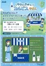 ラルズのカタログ | 0801-0802 ちとせモールからのお知らせ | 2026-07-31T00:00:00.000Z - 2026-08-02T00:00:00.000Z