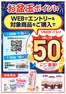 コープこうべのカタログ | 倹約家のためのトップオファー | 2026-07-27T00:00:00.000Z - 2026-08-16T00:00:00.000Z