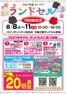 オークワのカタログ | 現在の特別プロモーション | 2026-07-28T00:00:00.000Z - 2026-08-11T00:00:00.000Z
