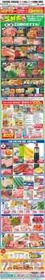 敦賀市での平和堂のカタログ | すべてのお客様のためのトップディール | 2026-07-27T00:00:00.000Z - 2026-07-31T00:00:00.000Z