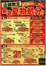 パシオスのカタログ | 豊富なオファーの選択 | 2026-07-29T00:00:00.000Z - 2026-08-02T00:00:00.000Z