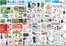カインズホームのカタログ | 夏を楽しく快適に 729号 | 2026-07-28T00:00:00.000Z - 2026-08-01T00:00:00.000Z