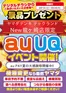ヤマダ電機のカタログ | 現在の特別プロモーション | 2026-07-28T00:00:00.000Z - 2026-08-02T00:00:00.000Z