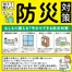 くすりの福太郎のカタログ | あなたのための特別オファー | 2026-04-20T00:00:00.000Z - 2027-07-31T00:00:00.000Z