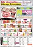 肉のハナマサのカタログ | 魅力的なオファーを発見する | 2026-08-01T00:00:00.000Z - 2026-08-31T00:00:00.000Z