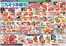 ユニバースのカタログ | ごちそう準備市 | 2026-07-31T00:00:00.000Z - 2026-08-07T00:00:00.000Z