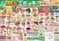 三徳のカタログ | 倹約家のためのトップオファー | 2026-07-31T00:00:00.000Z - 2026-08-04T00:00:00.000Z