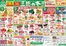 三徳のカタログ | すべての掘り出し物ハンターのためのトップオファー | 2026-07-31T00:00:00.000Z - 2026-08-04T00:00:00.000Z