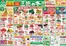 三徳のカタログ | 魅力的なオファーを発見する | 2026-07-31T00:00:00.000Z - 2026-08-04T00:00:00.000Z