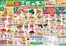 三徳のカタログ | 掘り出し物ハンターのためのオファー | 2026-07-31T00:00:00.000Z - 2026-08-04T00:00:00.000Z