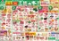 三徳のカタログ | トップディールと割引 | 2026-07-31T00:00:00.000Z - 2026-08-04T00:00:00.000Z