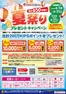 近商ストアのカタログ | 今すぐ私たちの取引で節約 | 2026-08-01T00:00:00.000Z - 2026-08-31T00:00:00.000Z