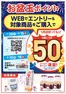 コープこうべのカタログ | 掘り出し物ハンターのためのオファー | 2026-07-27T00:00:00.000Z - 2026-08-16T00:00:00.000Z