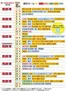 京王ストアのカタログ | すべての掘り出し物ハンターのためのトップオファー | 2026-08-01T00:00:00.000Z - 2026-08-31T00:00:00.000Z