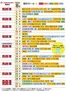 京王ストアのカタログ | すべての人のための魅力的な特別オファー | 2026-08-01T00:00:00.000Z - 2026-08-31T00:00:00.000Z