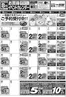 一号舘のカタログ | 8月度一号舘お買得イベントカレンダー | 2026-08-01T00:00:00.000Z - 2026-08-31T00:00:00.000Z