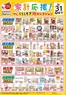 ハーベスのカタログ | くらしモア70セレクション | 2026-07-31T00:00:00.000Z - 2026-08-31T00:00:00.000Z