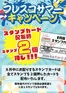 フレスコのカタログ | 掘り出し物ハンターのためのオファー | 2026-08-01T00:00:00.000Z - 2026-08-31T00:00:00.000Z
