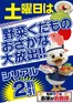 セイミヤのカタログ | セイミヤ チラシ | 2026-08-01T00:00:00.000Z - 2026-08-15T00:00:00.000Z