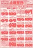鮮ど市場のカタログ | あなたのための特別オファー | 2026-08-08T00:00:00.000Z - 2026-08-08T00:00:00.000Z
