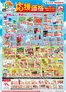 エコスのカタログ | 8月応援価格・くらしモア | 2026-08-01T00:00:00.000Z - 2026-08-31T00:00:00.000Z