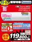 ベスト電器のカタログ | 私たちの最高の掘り出し物 | 2026-08-01T00:00:00.000Z - 2026-08-07T00:00:00.000Z