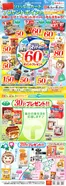 たいらやのカタログ | 魅力的なオファーを発見する | 2026-08-01T00:00:00.000Z - 2026-08-31T00:00:00.000Z