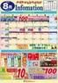 たいらやのカタログ | 排他的な取引と掘り出し物 | 2026-08-01T00:00:00.000Z - 2026-08-31T00:00:00.000Z